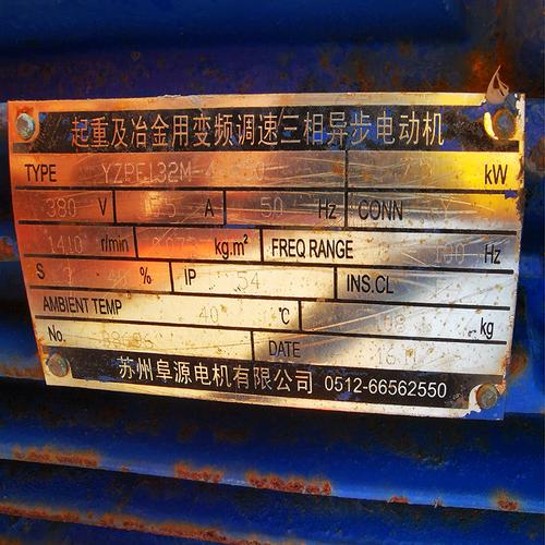 三相异步电动机 yzpe132m